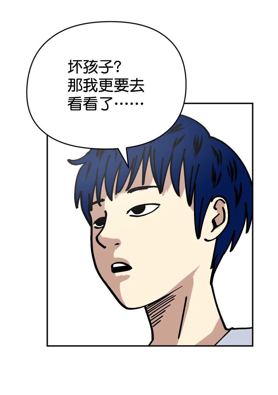 坏学生韩漫全集-[第203话] 感觉......不错！无删减无遮挡章节图片 