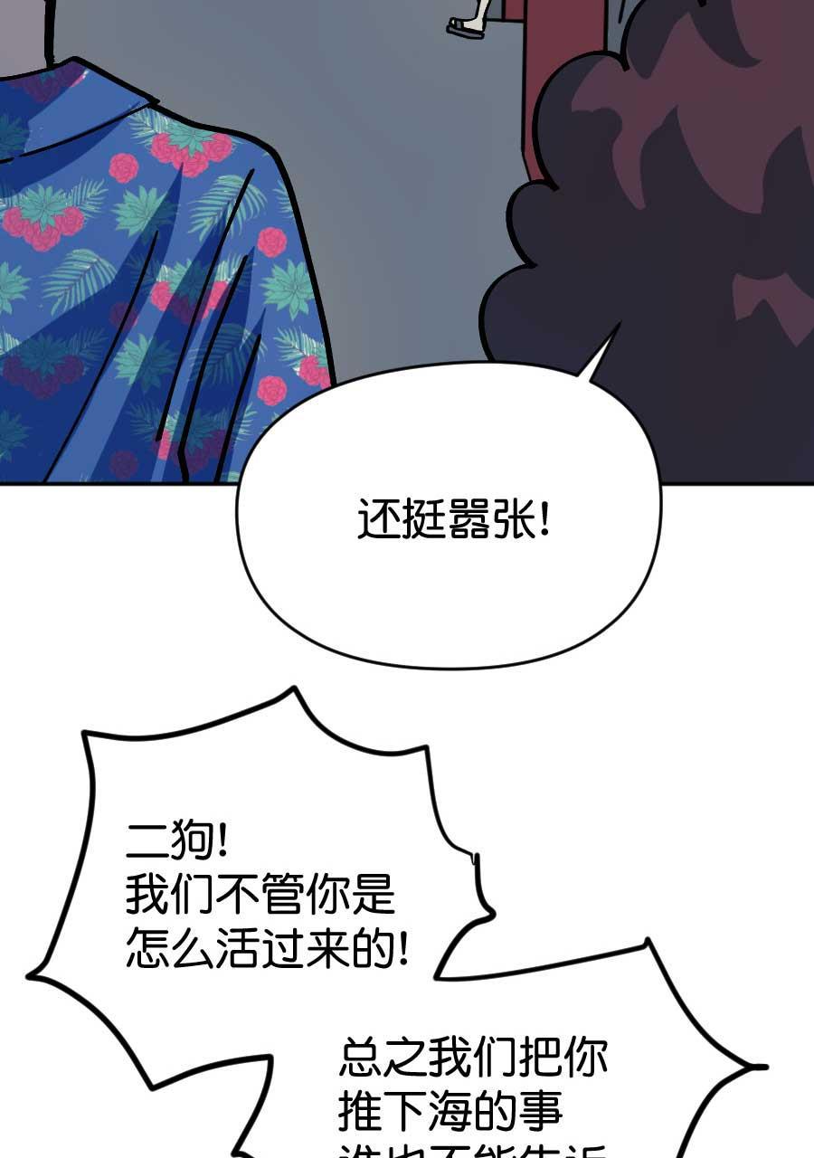 坏学生韩漫全集-[第203话] 感觉......不错！无删减无遮挡章节图片 