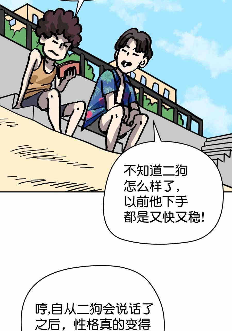 坏学生韩漫全集-[第205话] 还是原版好无删减无遮挡章节图片 