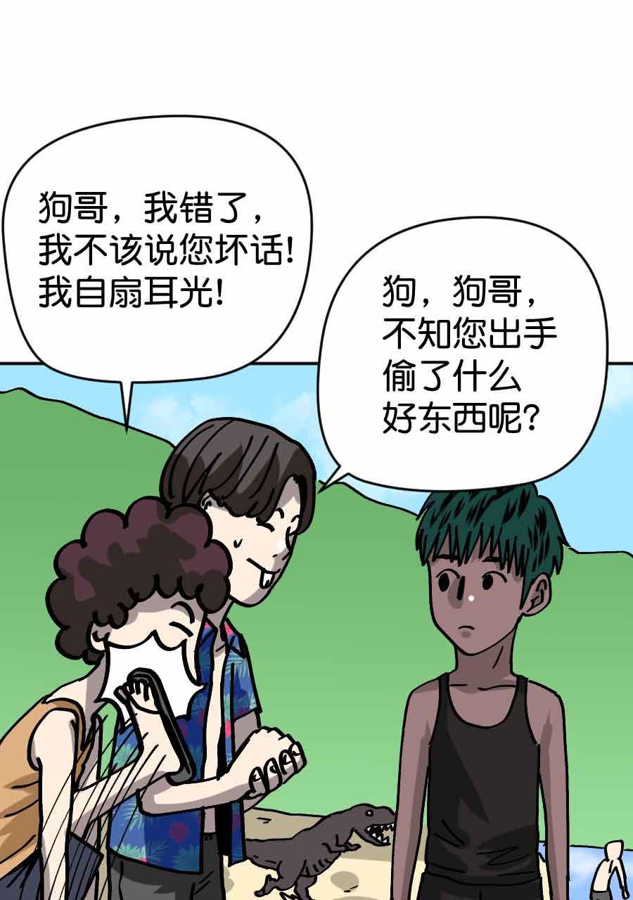 坏学生韩漫全集-[第205话] 还是原版好无删减无遮挡章节图片 