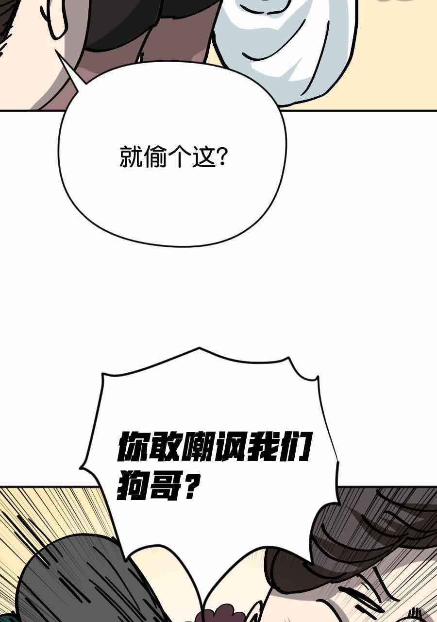 坏学生韩漫全集-[第205话] 还是原版好无删减无遮挡章节图片 