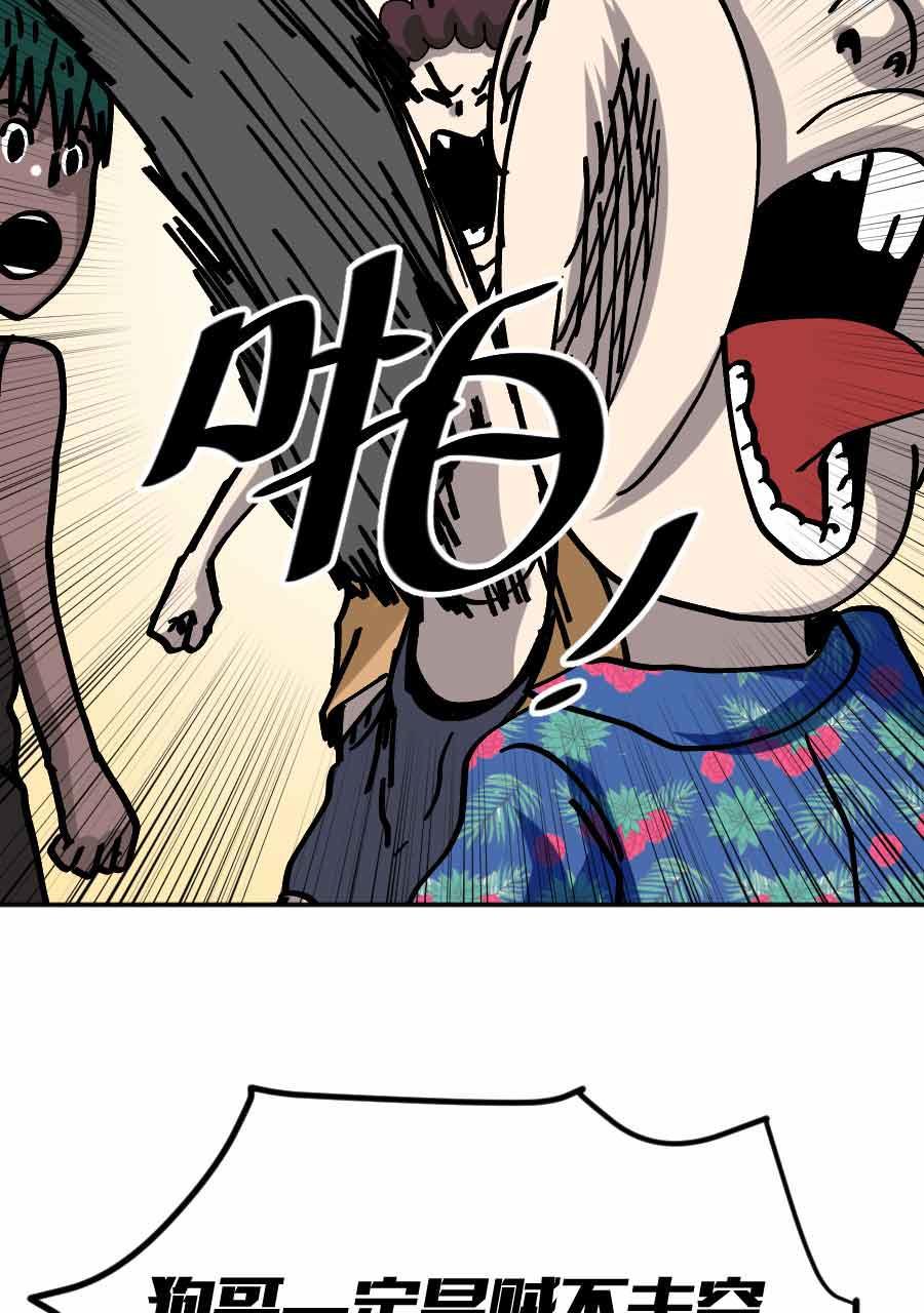 坏学生韩漫全集-[第205话] 还是原版好无删减无遮挡章节图片 