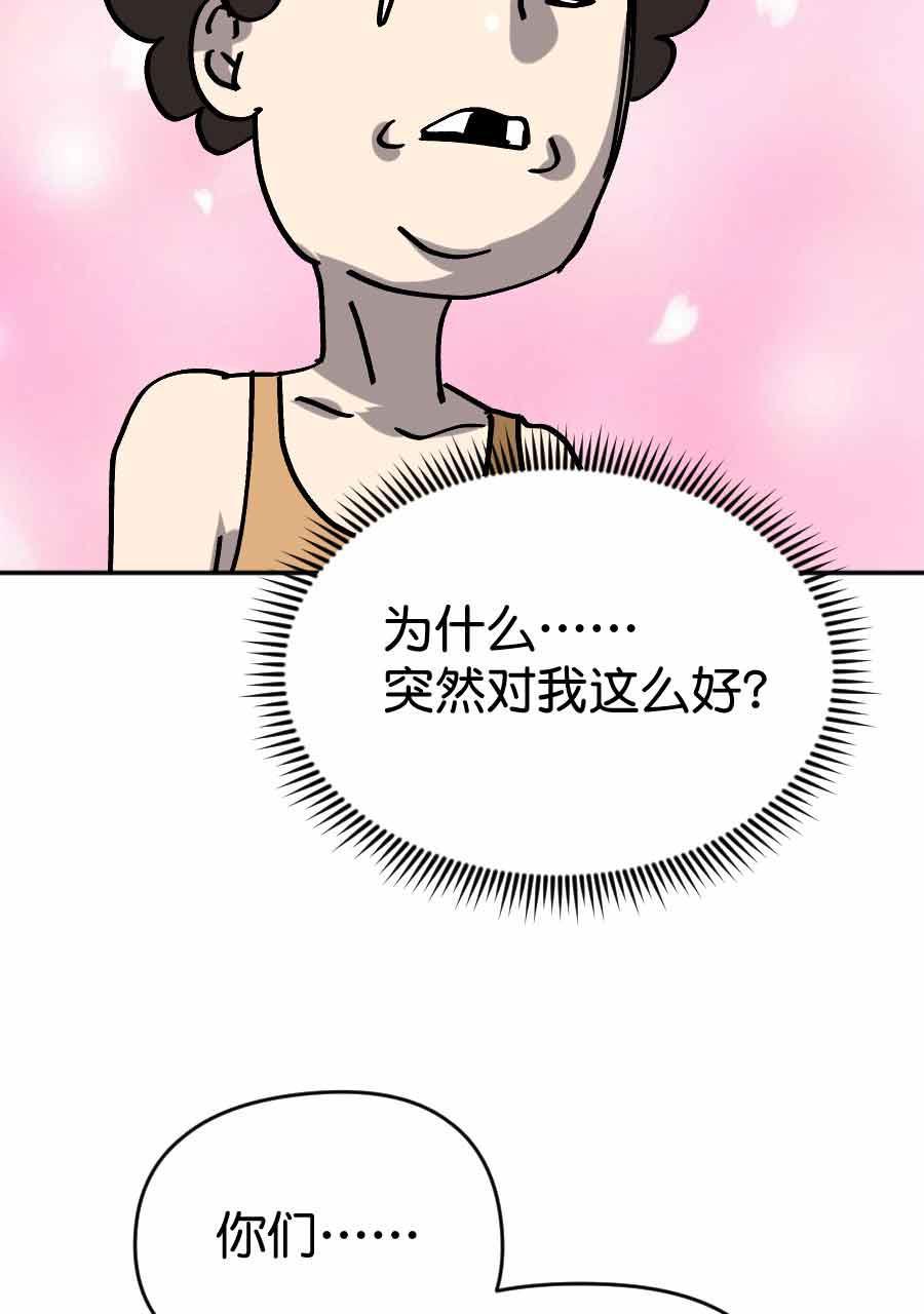 坏学生韩漫全集-[第205话] 还是原版好无删减无遮挡章节图片 