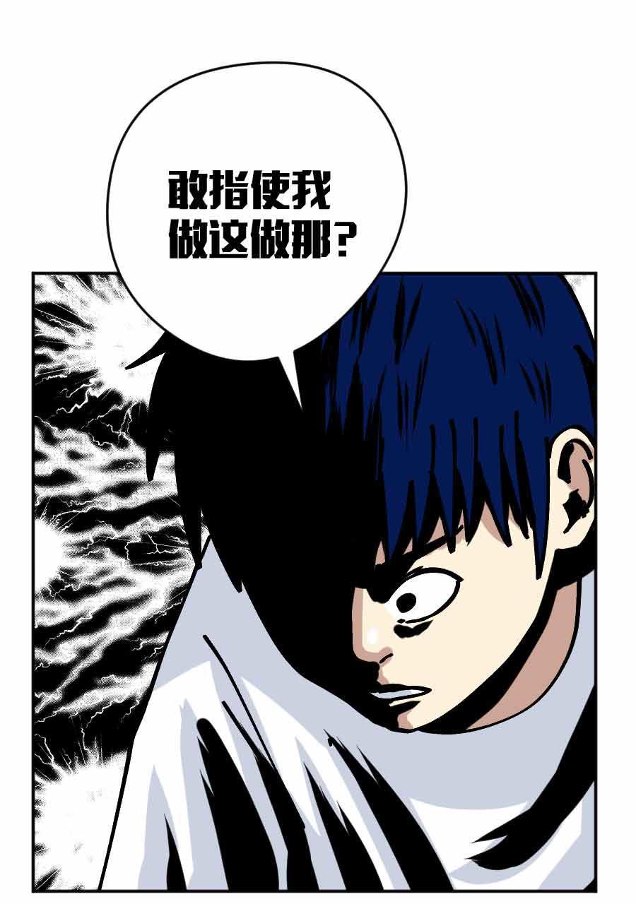 坏学生韩漫全集-[第205话] 还是原版好无删减无遮挡章节图片 