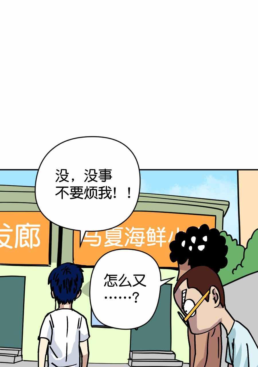 坏学生韩漫全集-[第205话] 还是原版好无删减无遮挡章节图片 