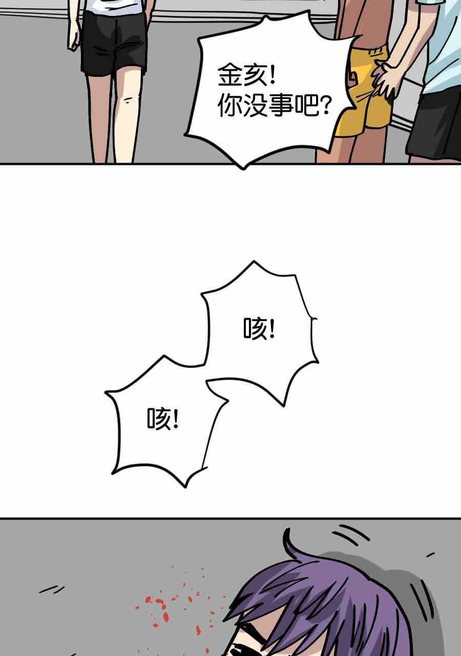 坏学生韩漫全集-[第205话] 还是原版好无删减无遮挡章节图片 