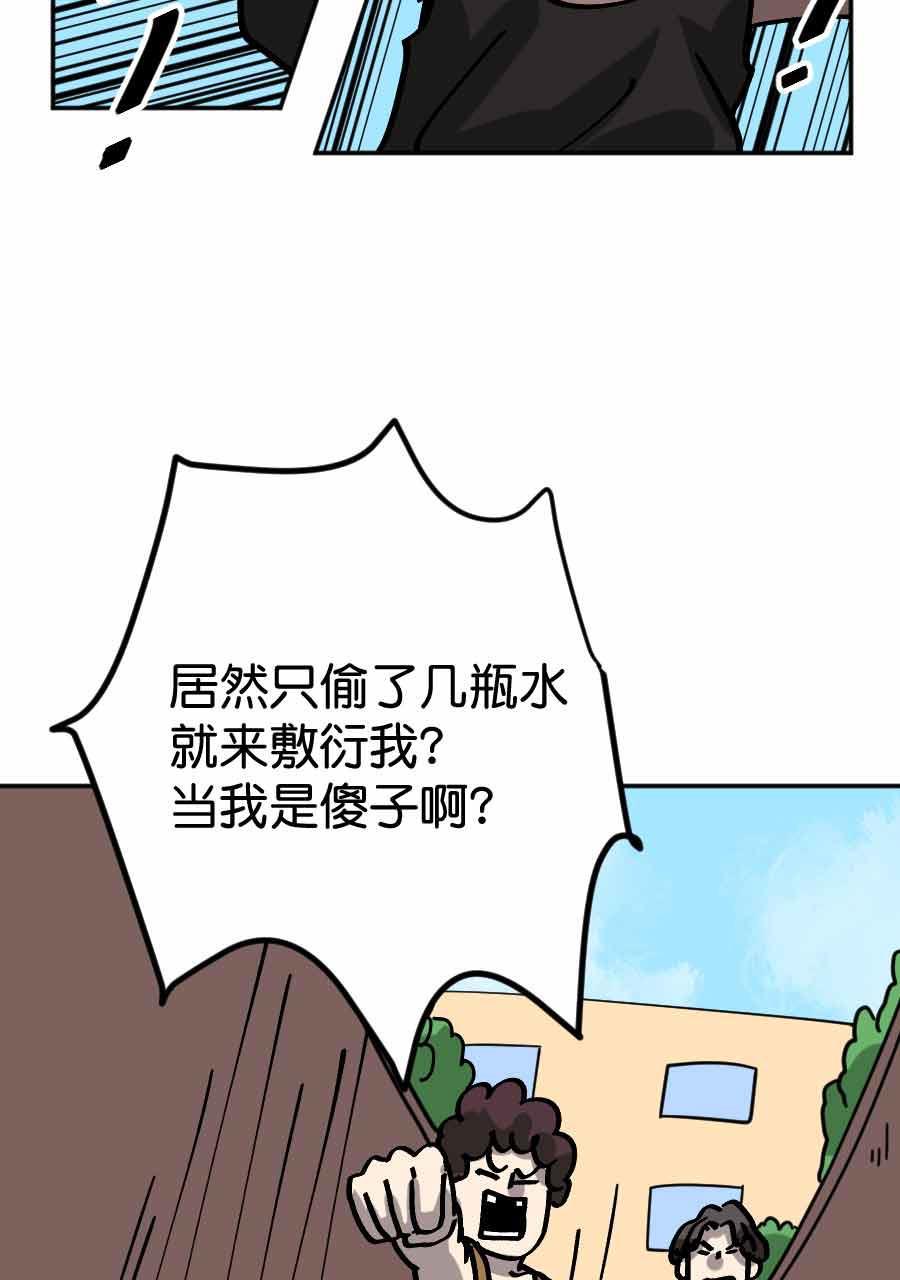 坏学生韩漫全集-[第205话] 还是原版好无删减无遮挡章节图片 