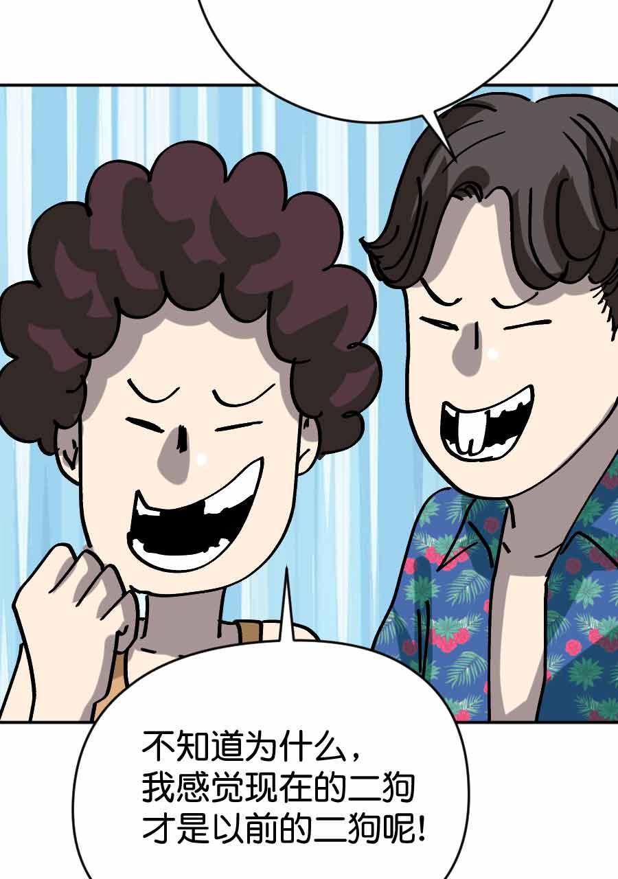 坏学生韩漫全集-[第205话] 还是原版好无删减无遮挡章节图片 