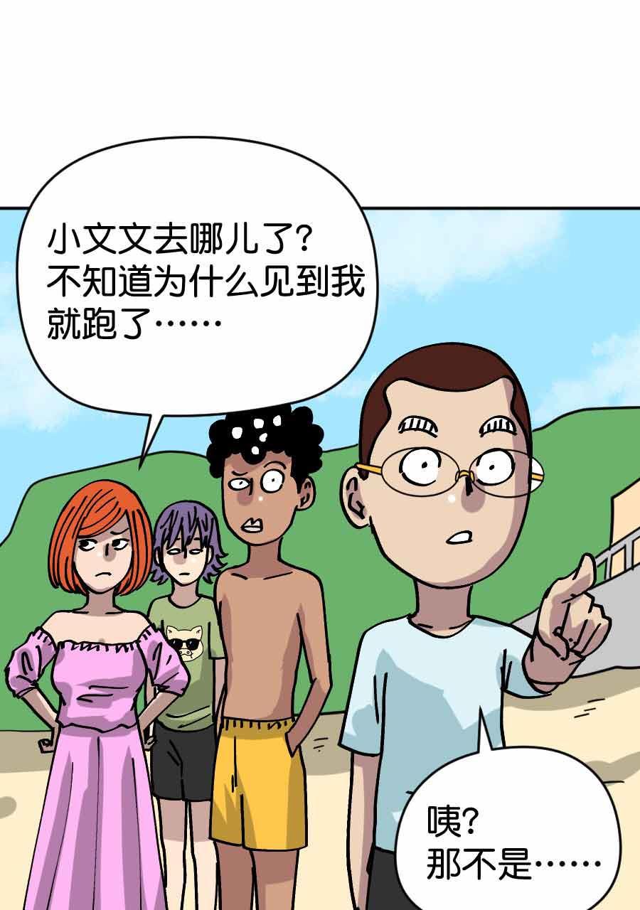 坏学生韩漫全集-[第205话] 还是原版好无删减无遮挡章节图片 