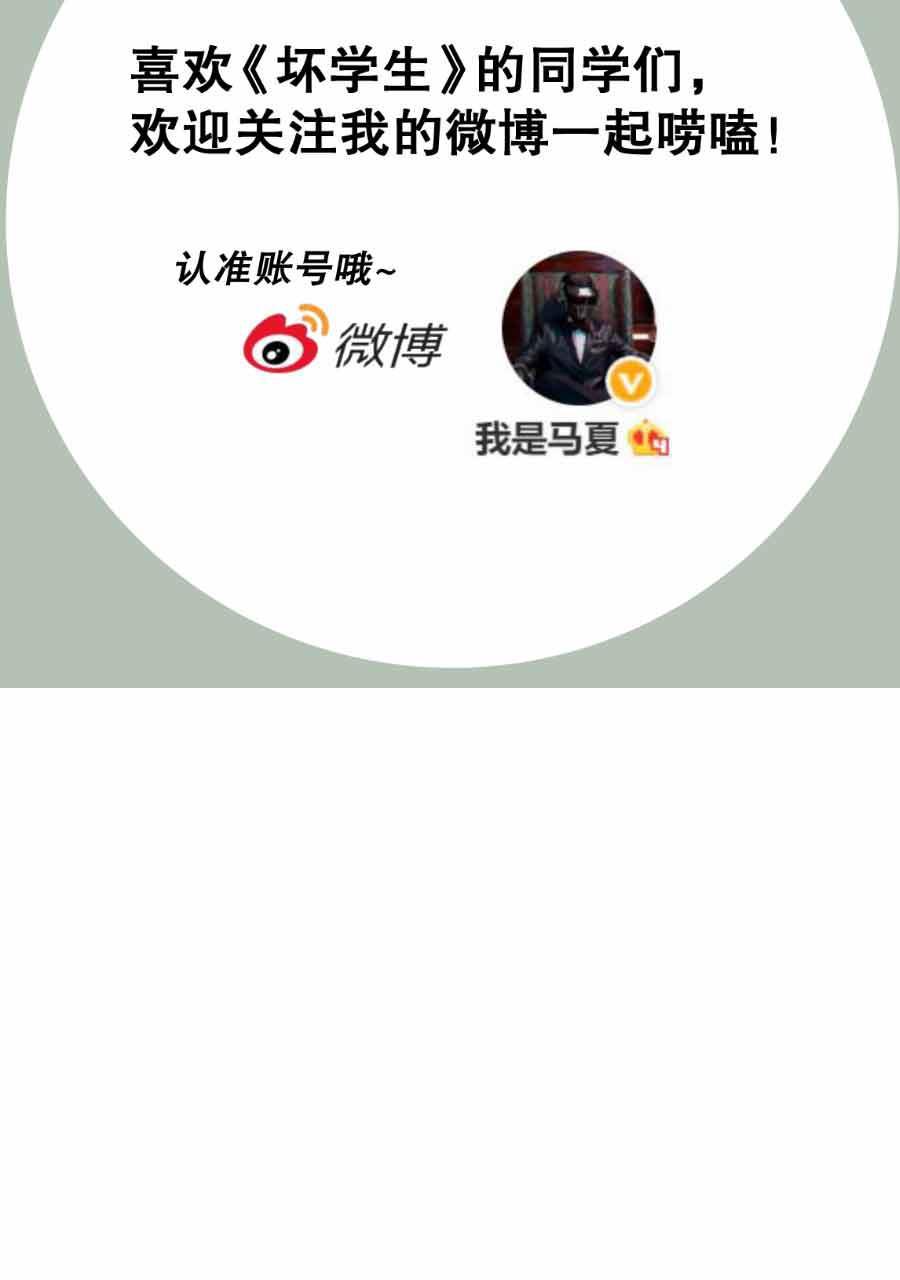 坏学生韩漫全集-[第205话] 还是原版好无删减无遮挡章节图片 