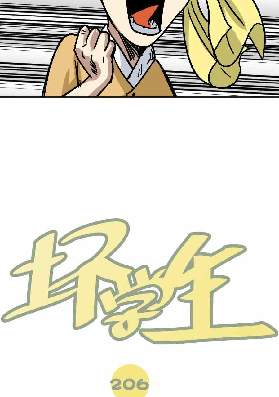 坏学生韩漫全集-[第206话] 别了，师父！无删减无遮挡章节图片 