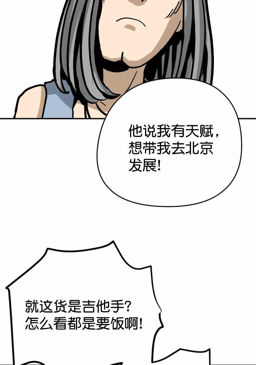 坏学生韩漫全集-[第206话] 别了，师父！无删减无遮挡章节图片 