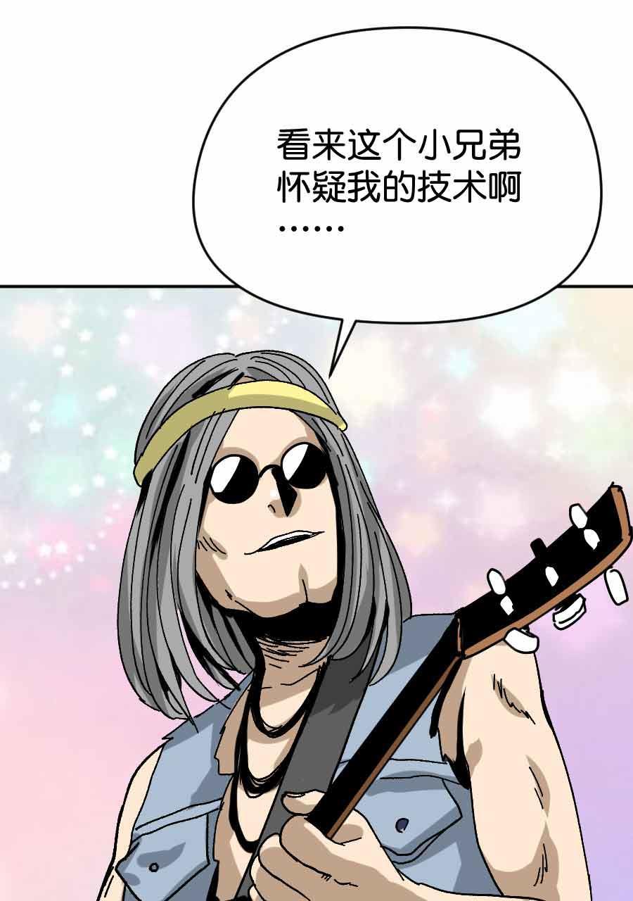 坏学生韩漫全集-[第206话] 别了，师父！无删减无遮挡章节图片 