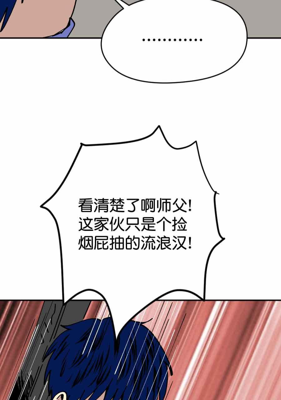 坏学生韩漫全集-[第206话] 别了，师父！无删减无遮挡章节图片 