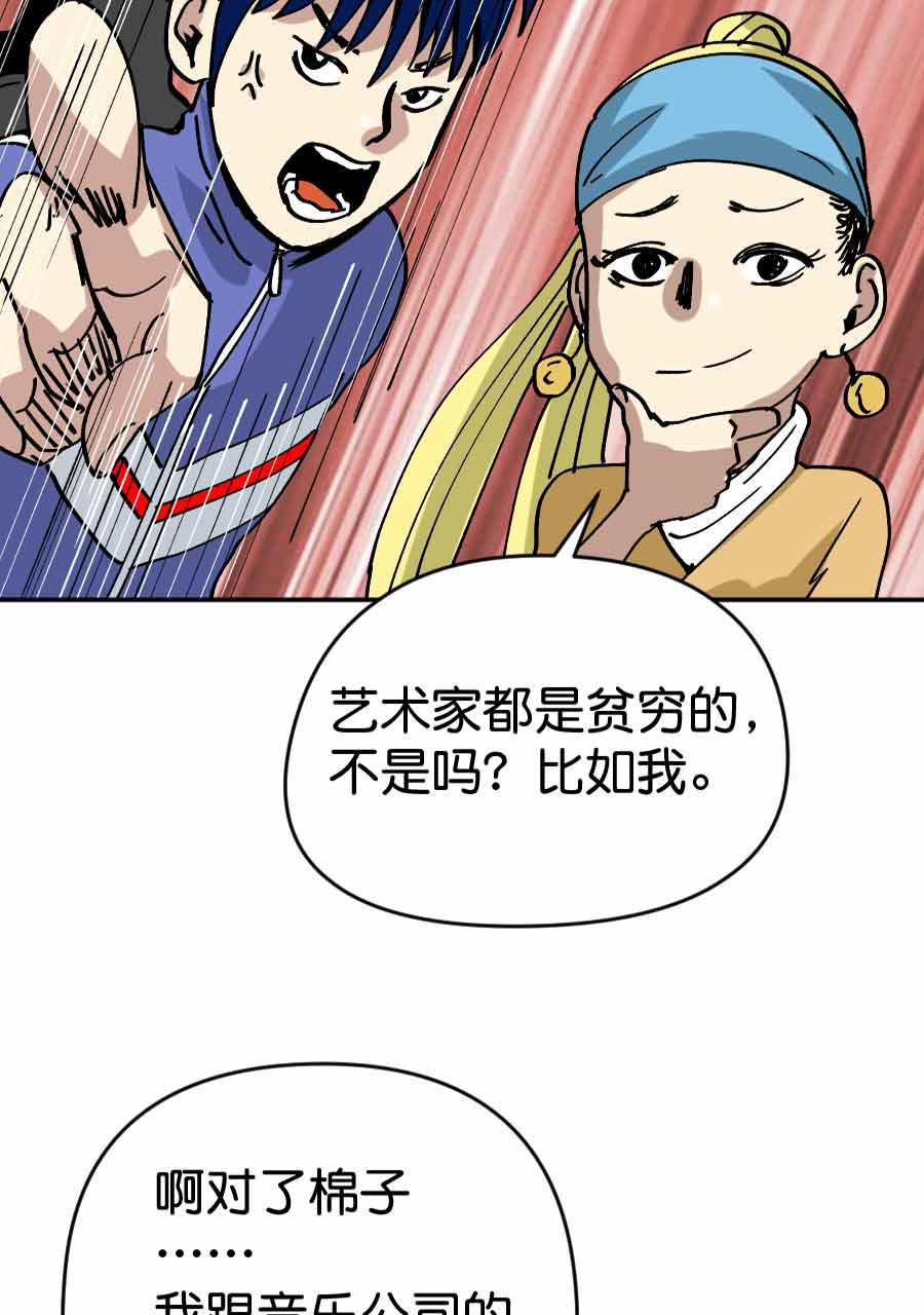 坏学生韩漫全集-[第206话] 别了，师父！无删减无遮挡章节图片 