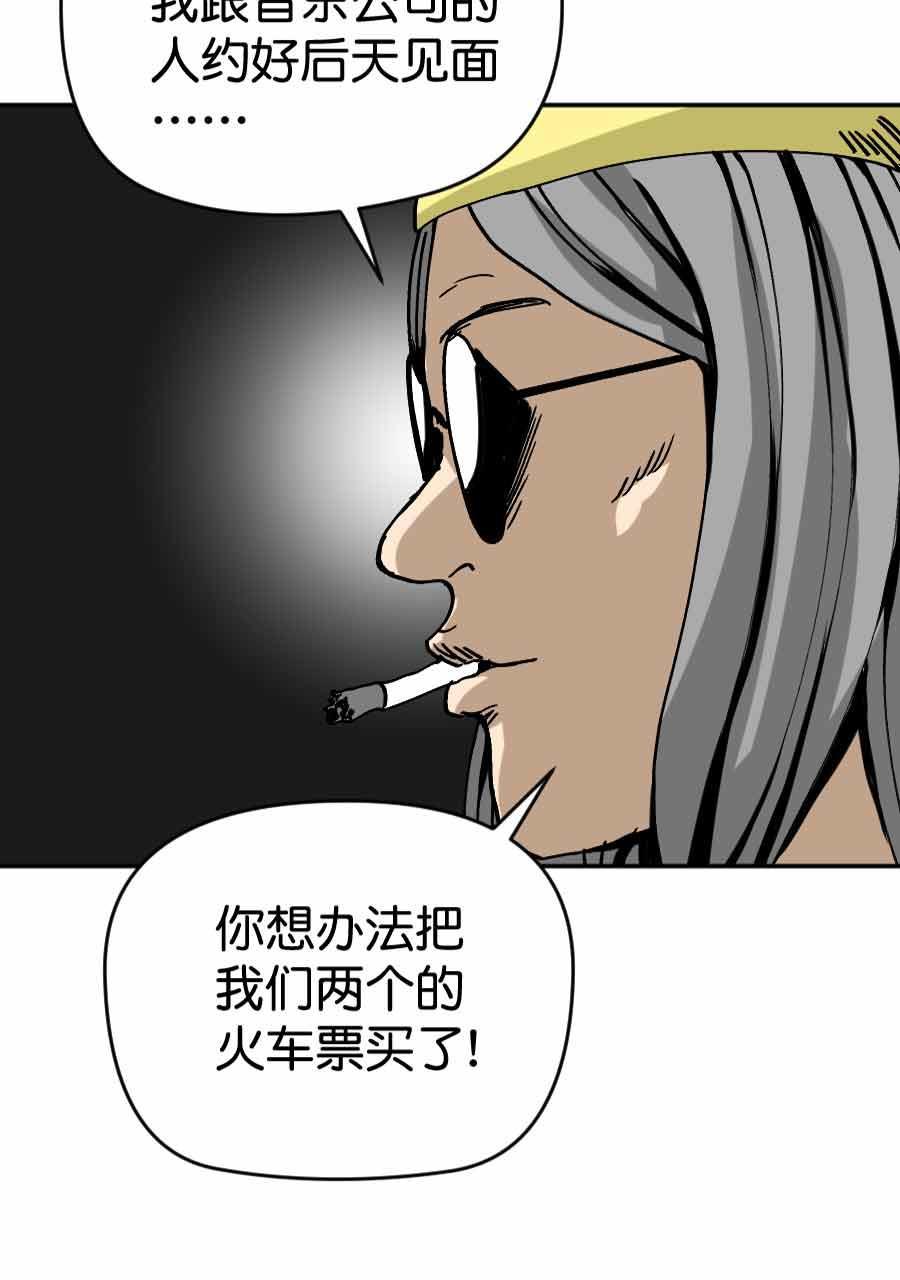 坏学生韩漫全集-[第206话] 别了，师父！无删减无遮挡章节图片 