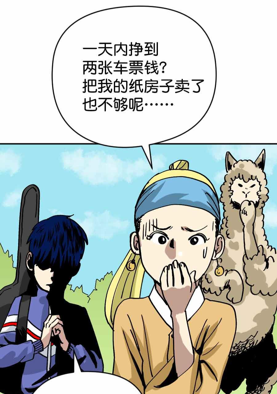 坏学生韩漫全集-[第206话] 别了，师父！无删减无遮挡章节图片 