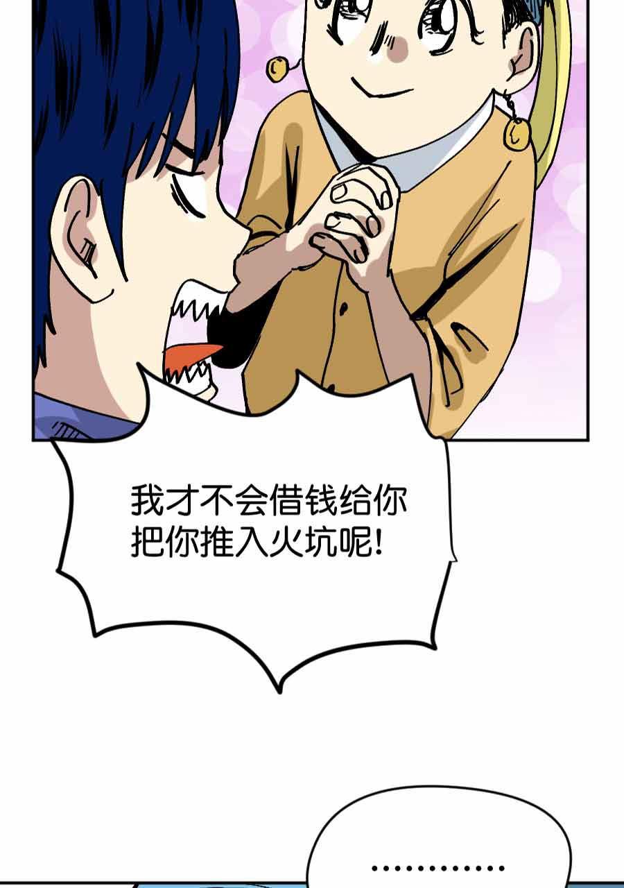坏学生韩漫全集-[第206话] 别了，师父！无删减无遮挡章节图片 