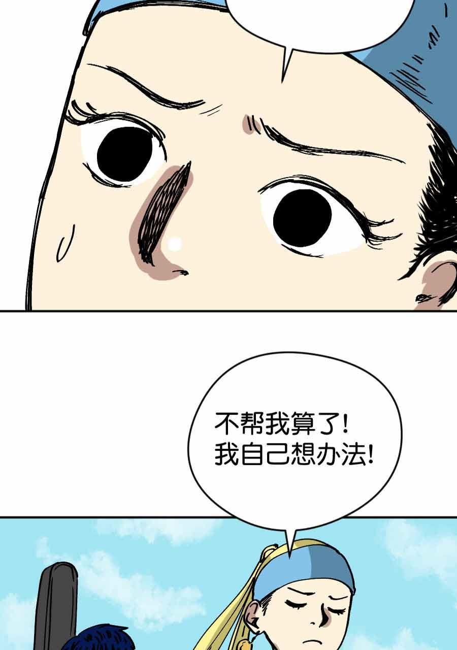 坏学生韩漫全集-[第206话] 别了，师父！无删减无遮挡章节图片 