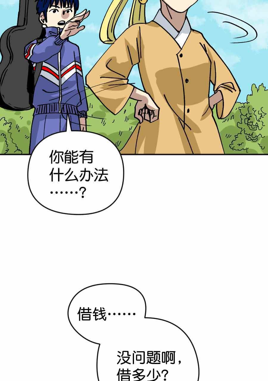 坏学生韩漫全集-[第206话] 别了，师父！无删减无遮挡章节图片 