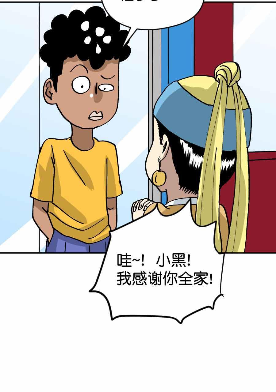 坏学生韩漫全集-[第206话] 别了，师父！无删减无遮挡章节图片 