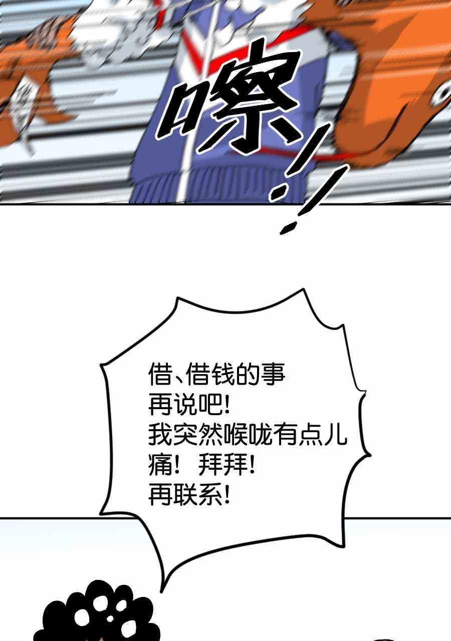 坏学生韩漫全集-[第206话] 别了，师父！无删减无遮挡章节图片 