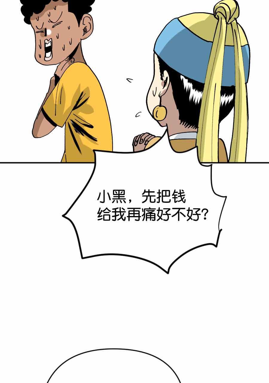 坏学生韩漫全集-[第206话] 别了，师父！无删减无遮挡章节图片 