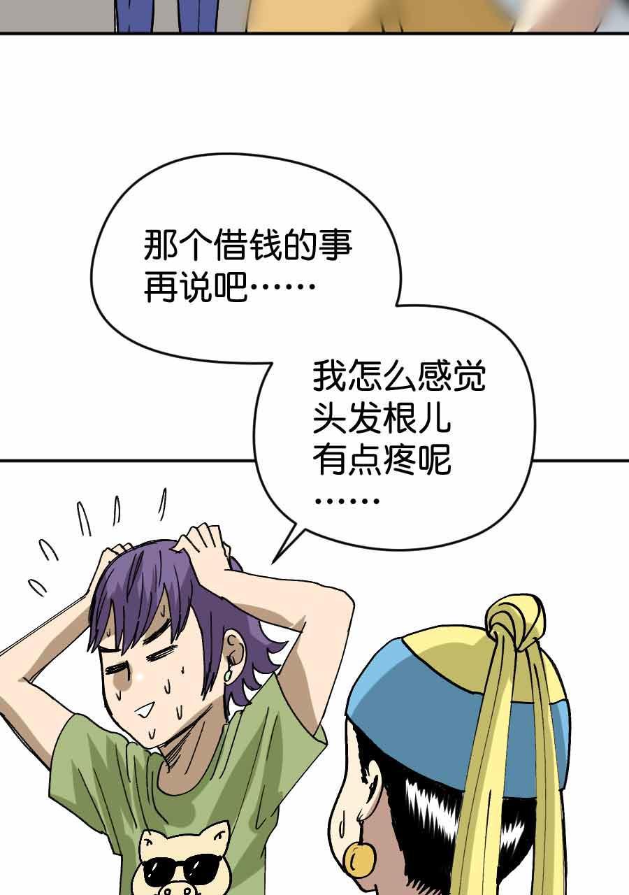 坏学生韩漫全集-[第206话] 别了，师父！无删减无遮挡章节图片 