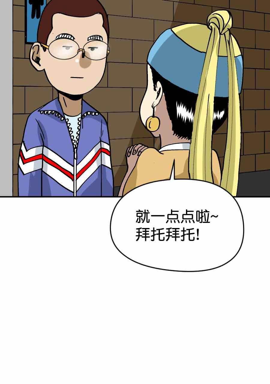 坏学生韩漫全集-[第206话] 别了，师父！无删减无遮挡章节图片 