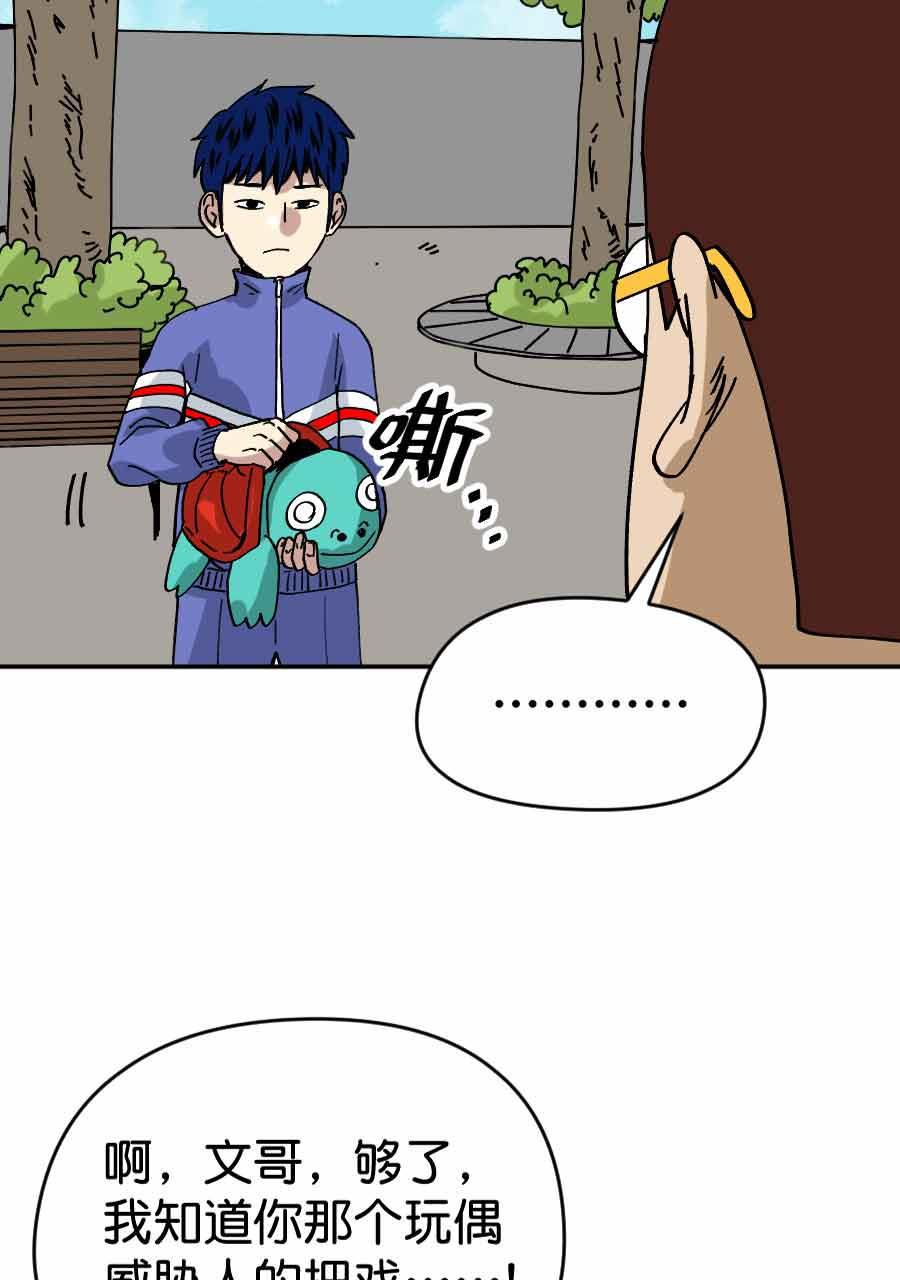 坏学生韩漫全集-[第206话] 别了，师父！无删减无遮挡章节图片 
