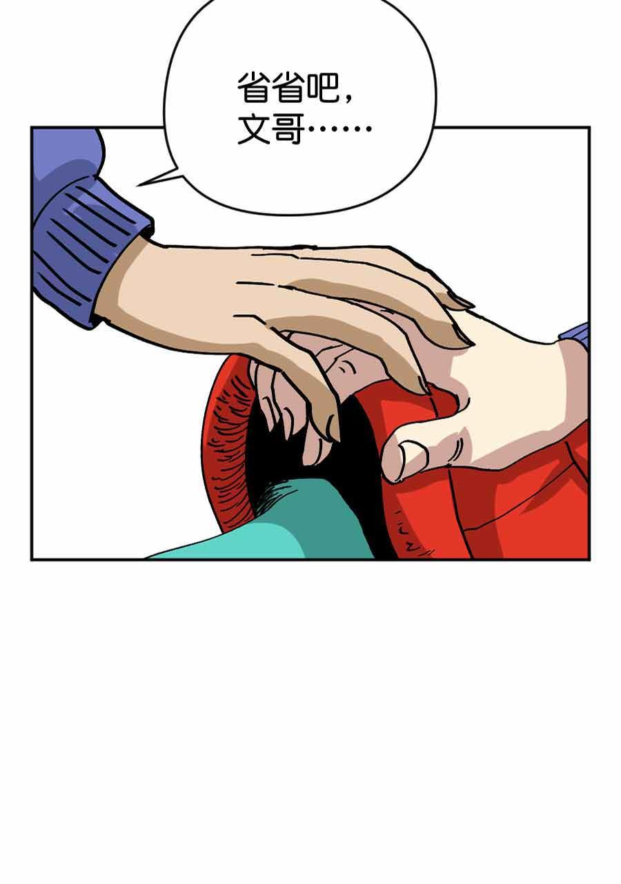坏学生韩漫全集-[第206话] 别了，师父！无删减无遮挡章节图片 