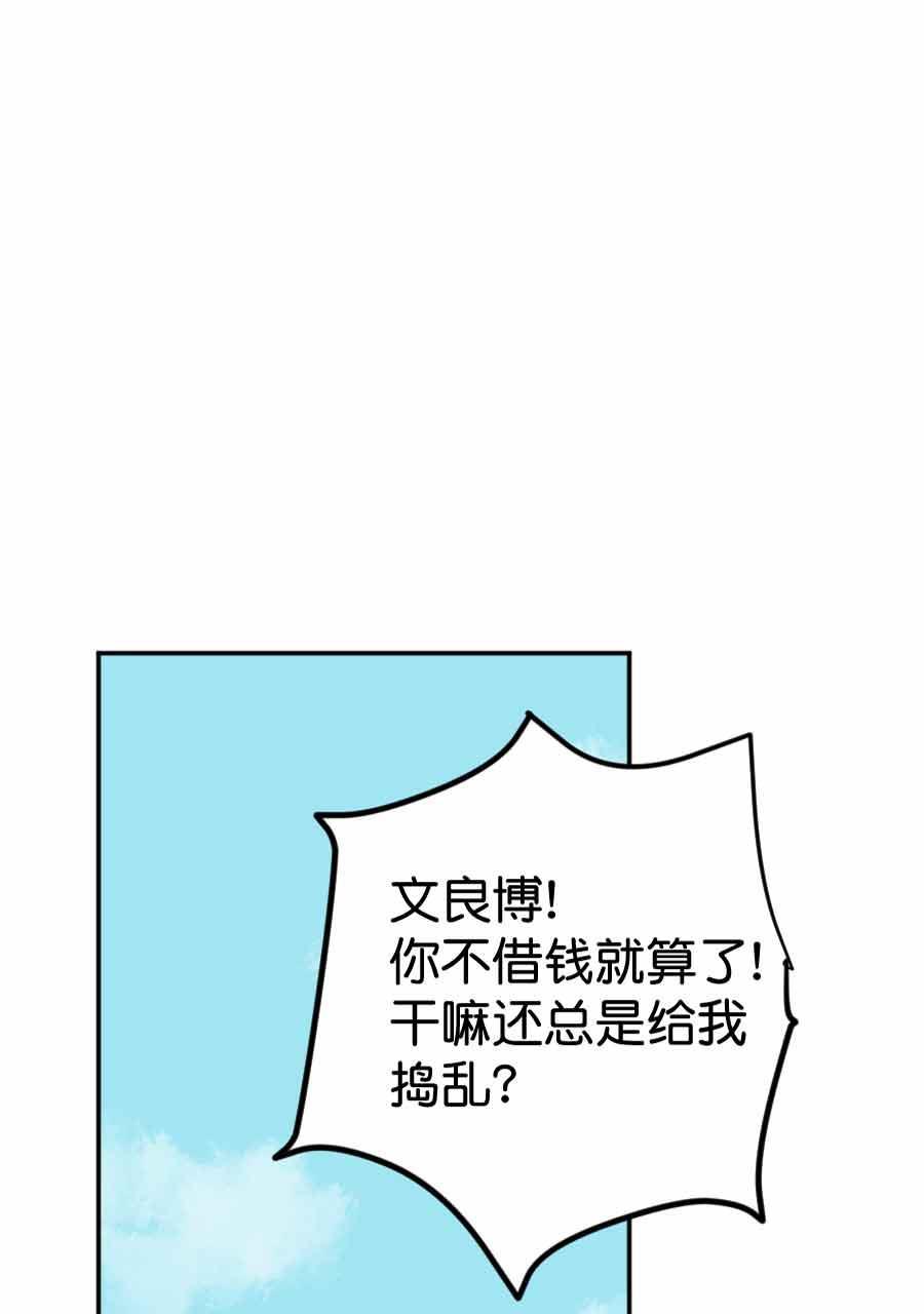 坏学生韩漫全集-[第206话] 别了，师父！无删减无遮挡章节图片 