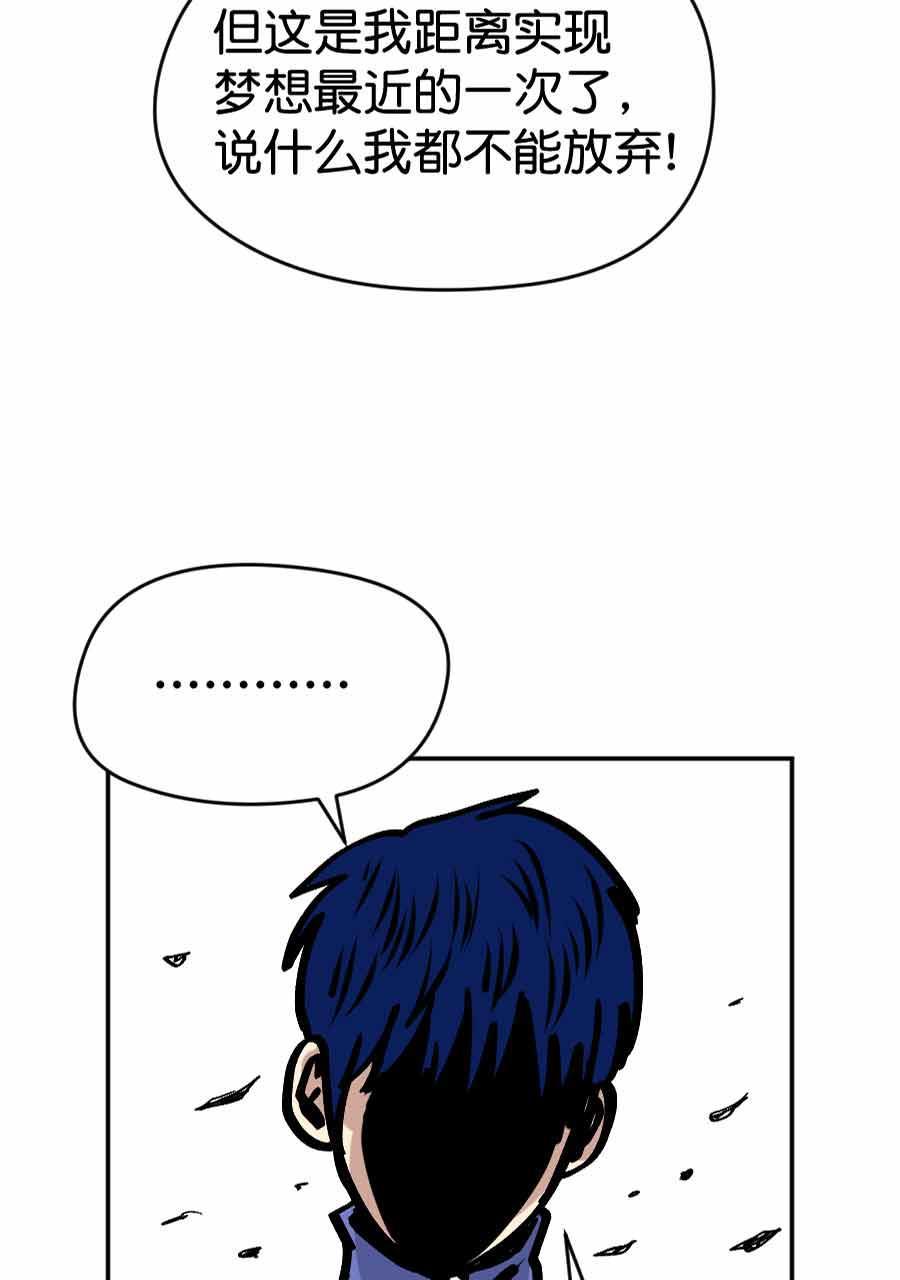 坏学生韩漫全集-[第206话] 别了，师父！无删减无遮挡章节图片 