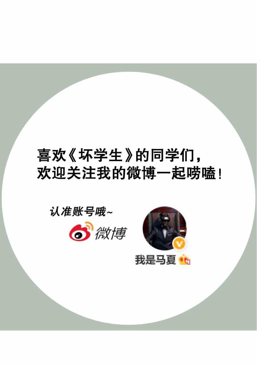坏学生韩漫全集-[第206话] 别了，师父！无删减无遮挡章节图片 