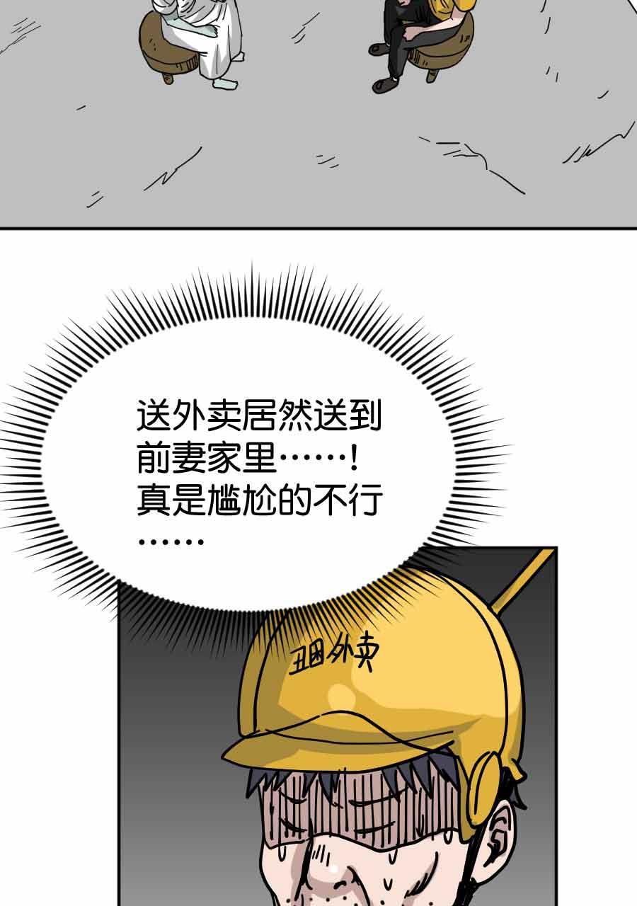 坏学生韩漫全集-[第207话] 幸福的考验无删减无遮挡章节图片 