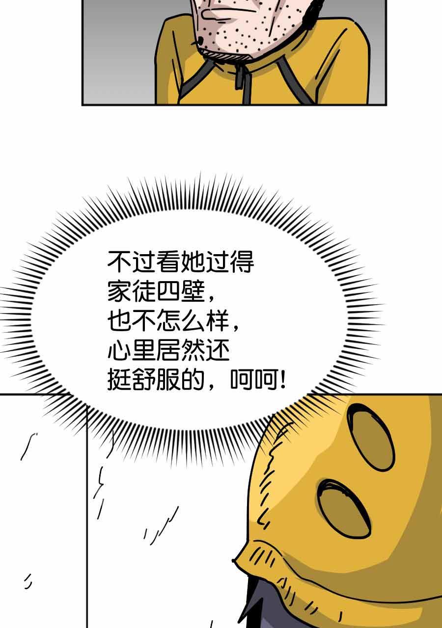 坏学生韩漫全集-[第207话] 幸福的考验无删减无遮挡章节图片 