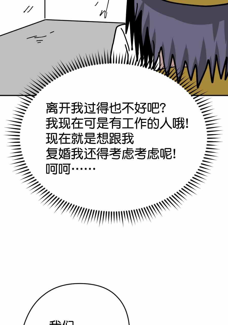 坏学生韩漫全集-[第207话] 幸福的考验无删减无遮挡章节图片 