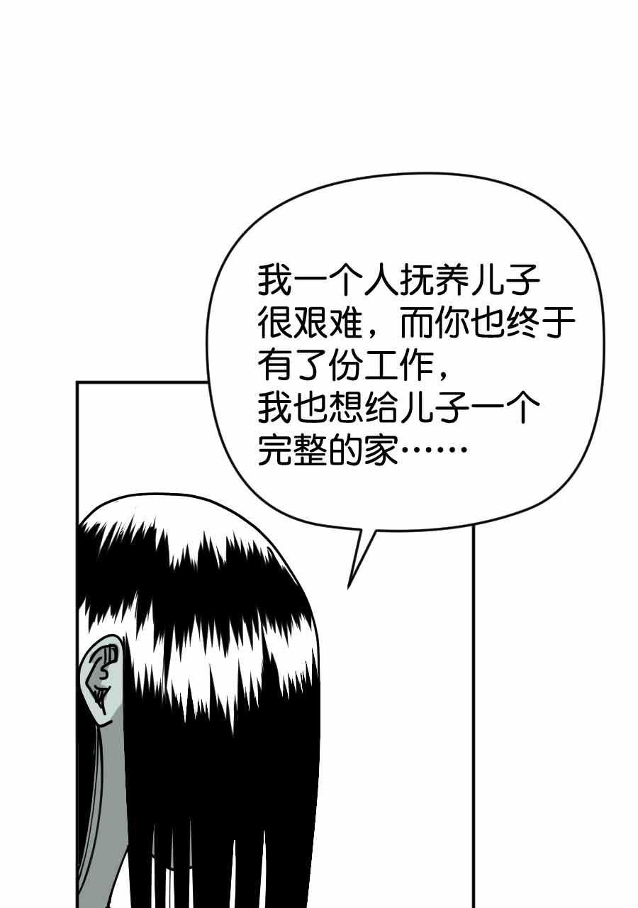 坏学生韩漫全集-[第207话] 幸福的考验无删减无遮挡章节图片 