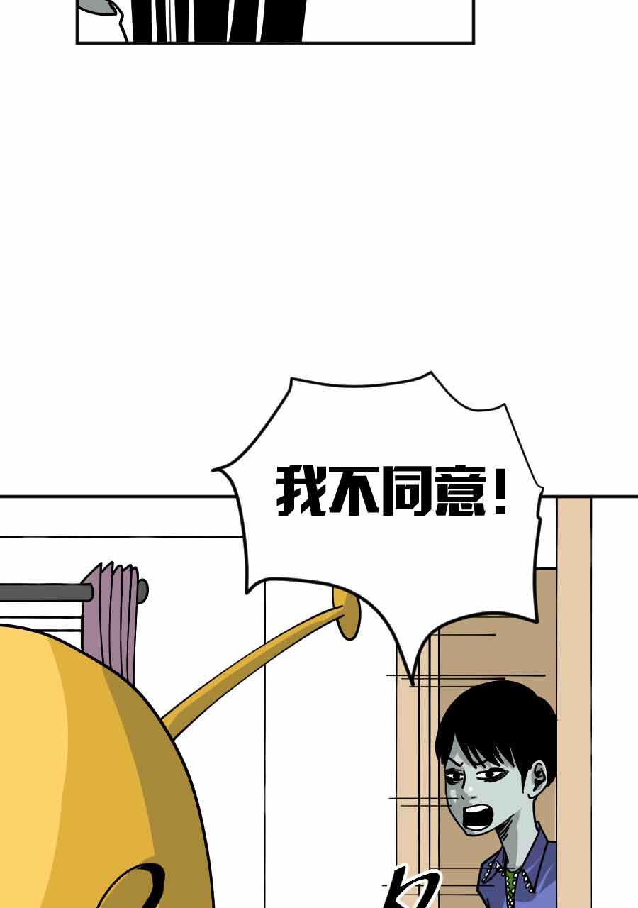 坏学生韩漫全集-[第207话] 幸福的考验无删减无遮挡章节图片 