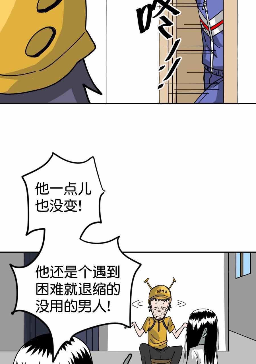 坏学生韩漫全集-[第207话] 幸福的考验无删减无遮挡章节图片 