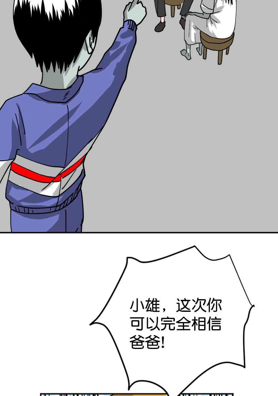 坏学生韩漫全集-[第207话] 幸福的考验无删减无遮挡章节图片 