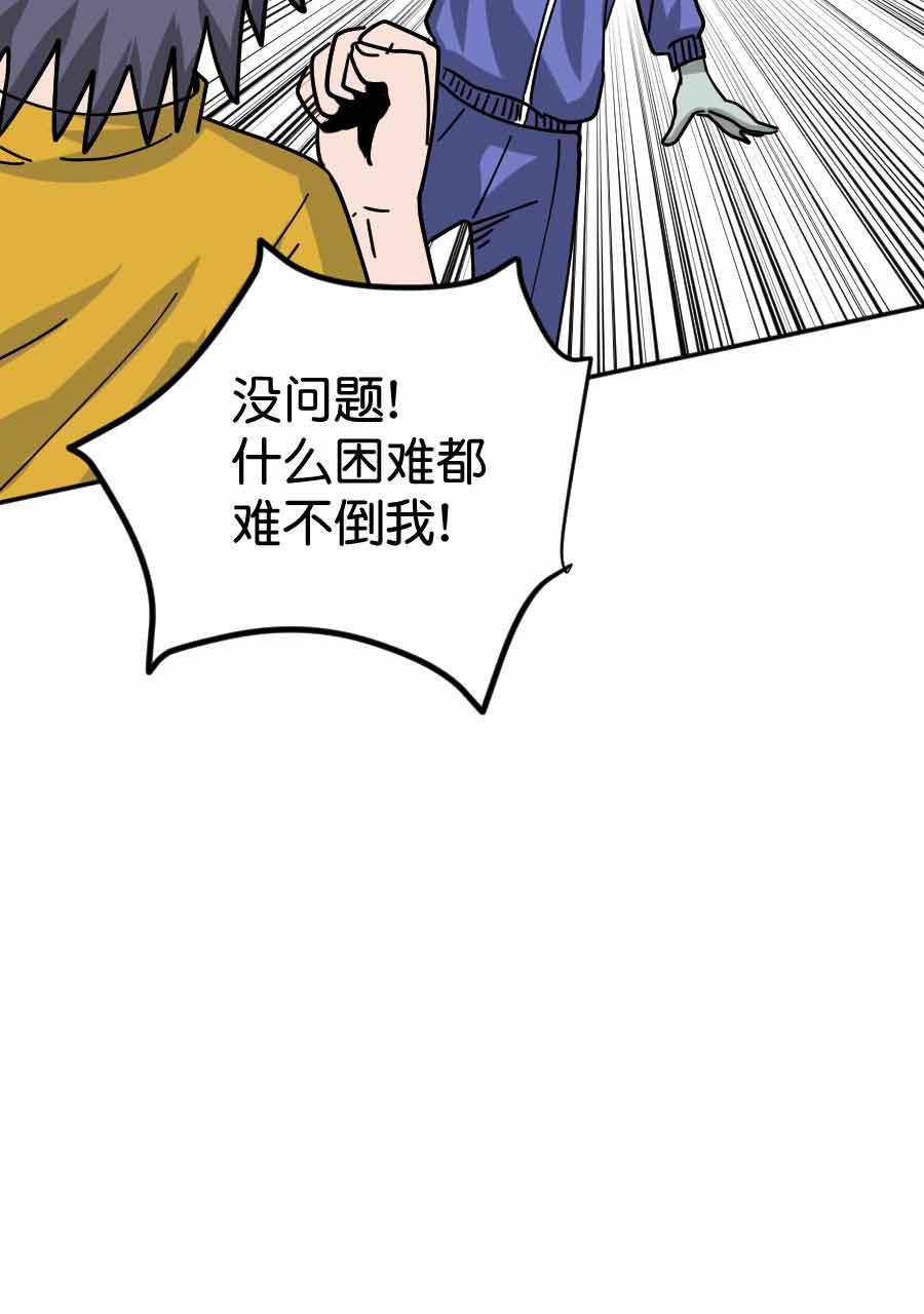坏学生韩漫全集-[第207话] 幸福的考验无删减无遮挡章节图片 
