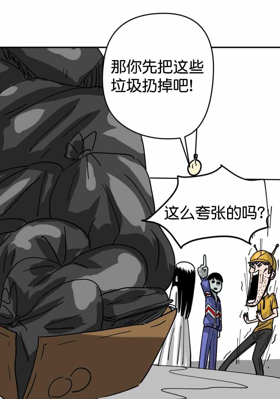 坏学生韩漫全集-[第207话] 幸福的考验无删减无遮挡章节图片 