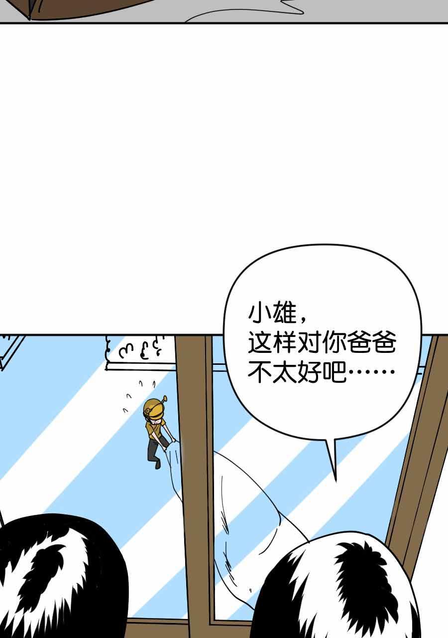 坏学生韩漫全集-[第207话] 幸福的考验无删减无遮挡章节图片 