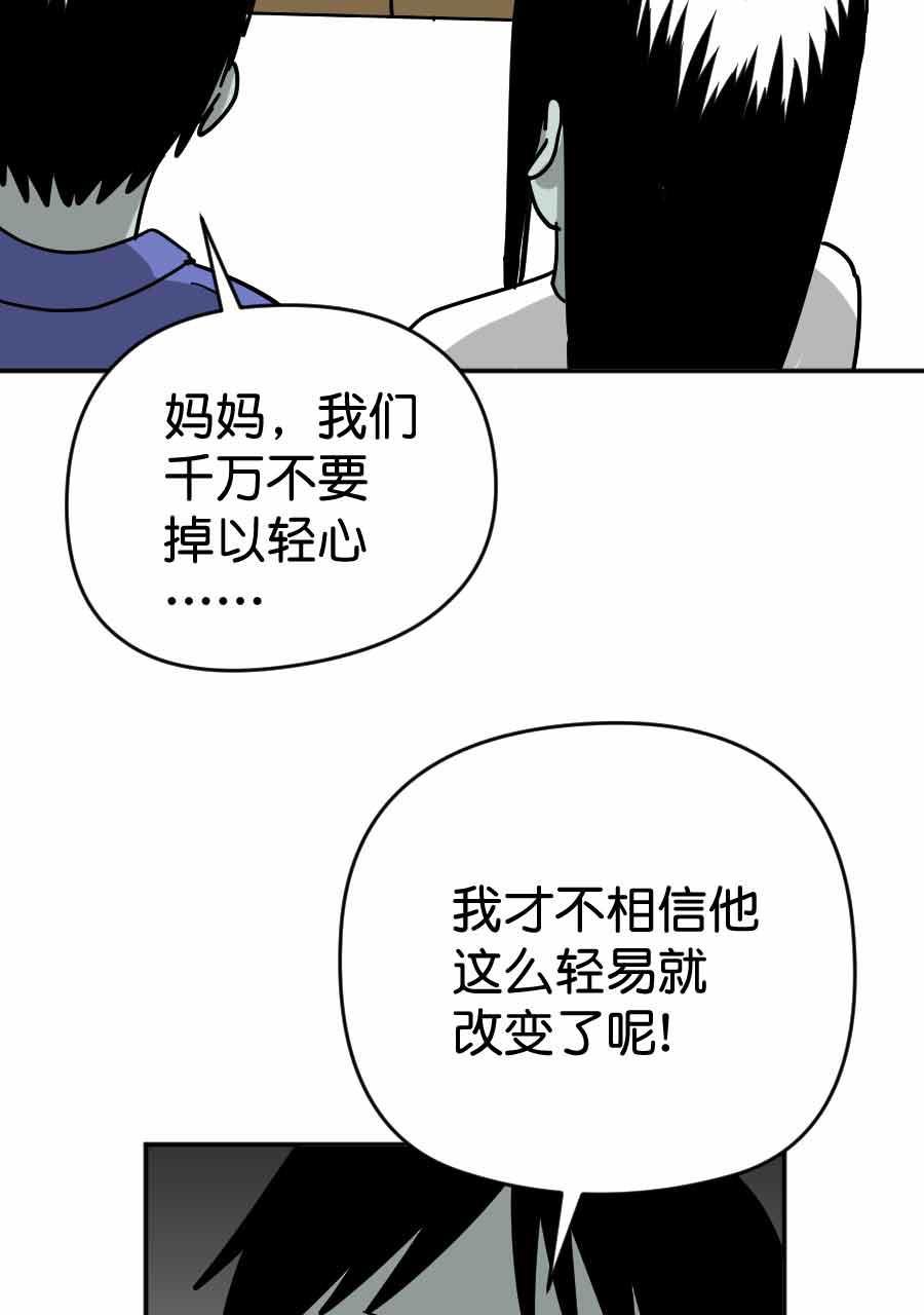坏学生韩漫全集-[第207话] 幸福的考验无删减无遮挡章节图片 
