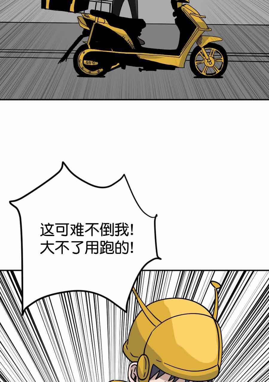 坏学生韩漫全集-[第207话] 幸福的考验无删减无遮挡章节图片 