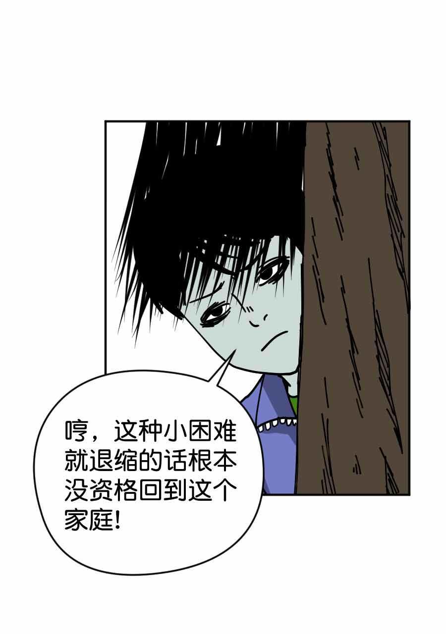 坏学生韩漫全集-[第207话] 幸福的考验无删减无遮挡章节图片 