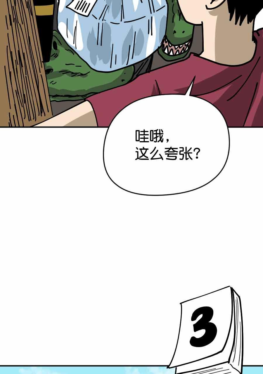 坏学生韩漫全集-[第207话] 幸福的考验无删减无遮挡章节图片 