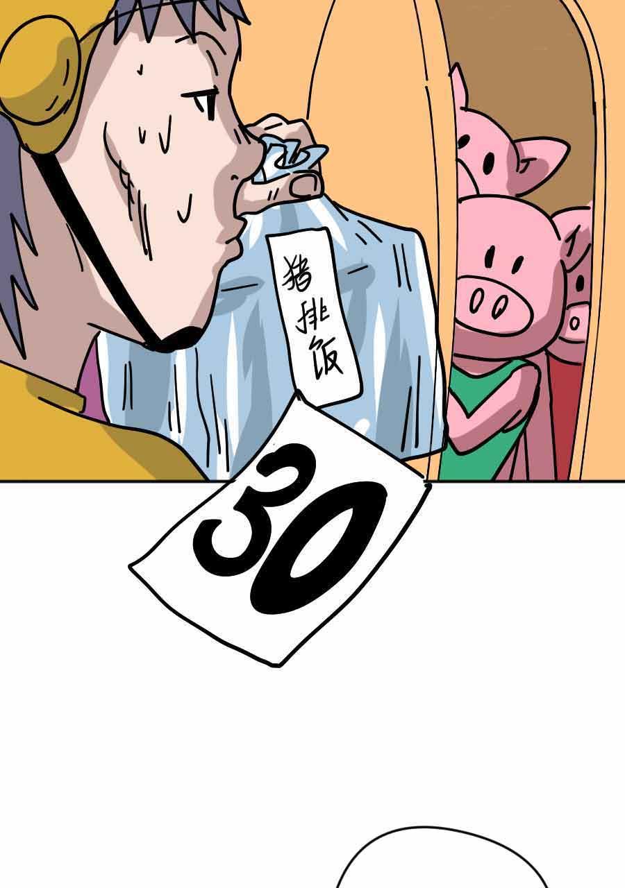 坏学生韩漫全集-[第207话] 幸福的考验无删减无遮挡章节图片 