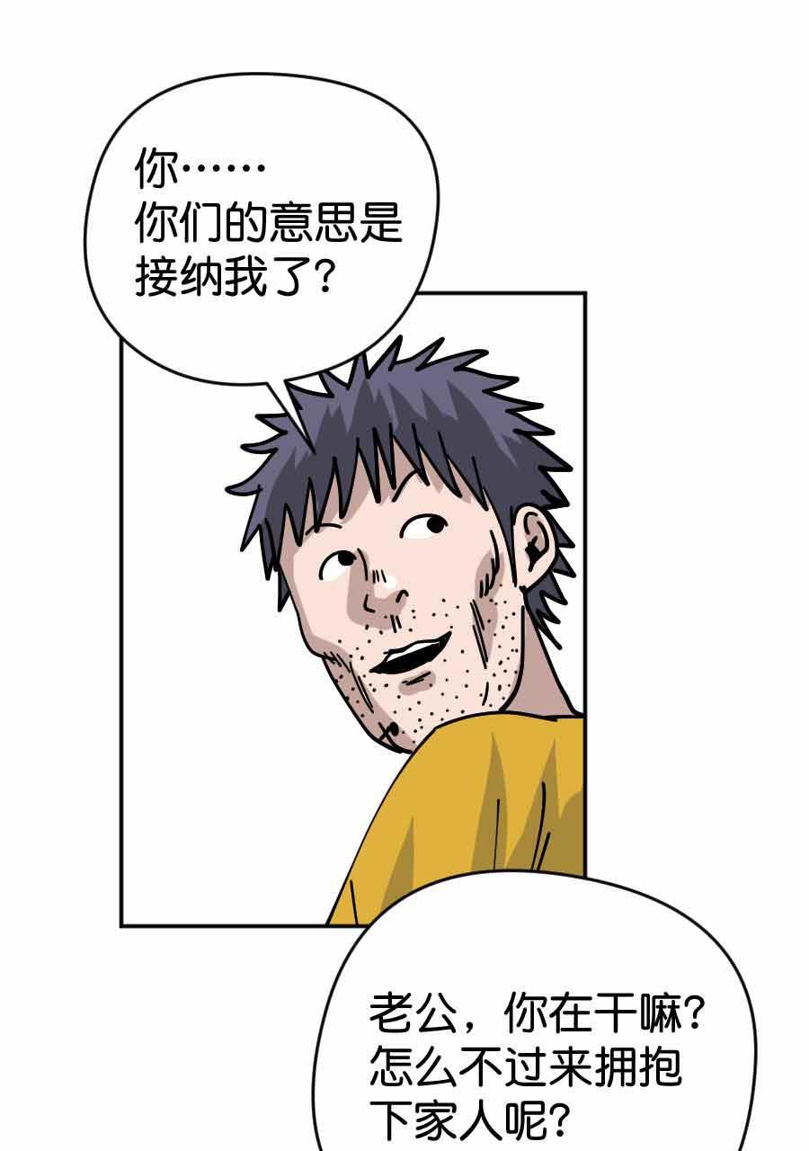 坏学生韩漫全集-[第207话] 幸福的考验无删减无遮挡章节图片 